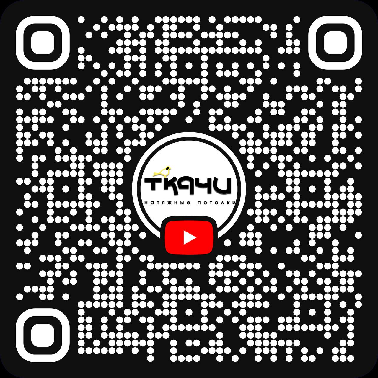 QR-код YouTube